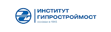 АО Институт «ГипроСтройМост»